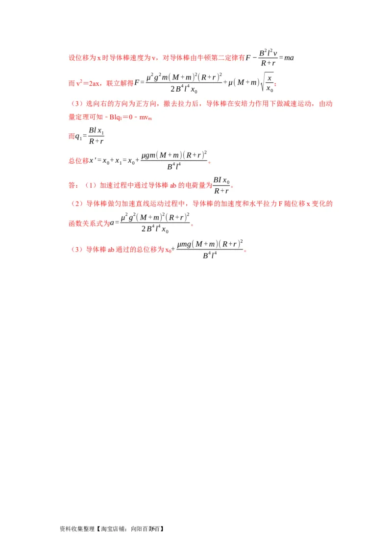 第24讲　法拉第电磁感应定律、自感和涡流（解析版）_04高考物理_通用版（老高考）复习资料_2024年复习资料_完2024年高考物理一轮考点复习精讲精练（全国通用）
