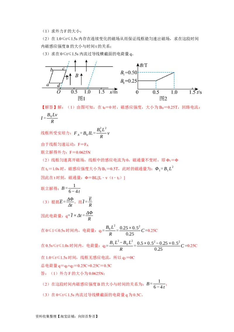 第24讲　法拉第电磁感应定律、自感和涡流（解析版）_04高考物理_通用版（老高考）复习资料_2024年复习资料_完2024年高考物理一轮考点复习精讲精练（全国通用）