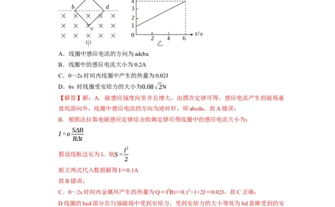 第24讲　法拉第电磁感应定律、自感和涡流（解析版）_04高考物理_通用版（老高考）复习资料_2024年复习资料_完2024年高考物理一轮考点复习精讲精练（全国通用）