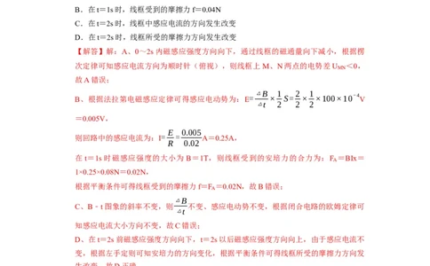 第24讲　法拉第电磁感应定律、自感和涡流（解析版）_04高考物理_通用版（老高考）复习资料_2024年复习资料_完2024年高考物理一轮考点复习精讲精练（全国通用）