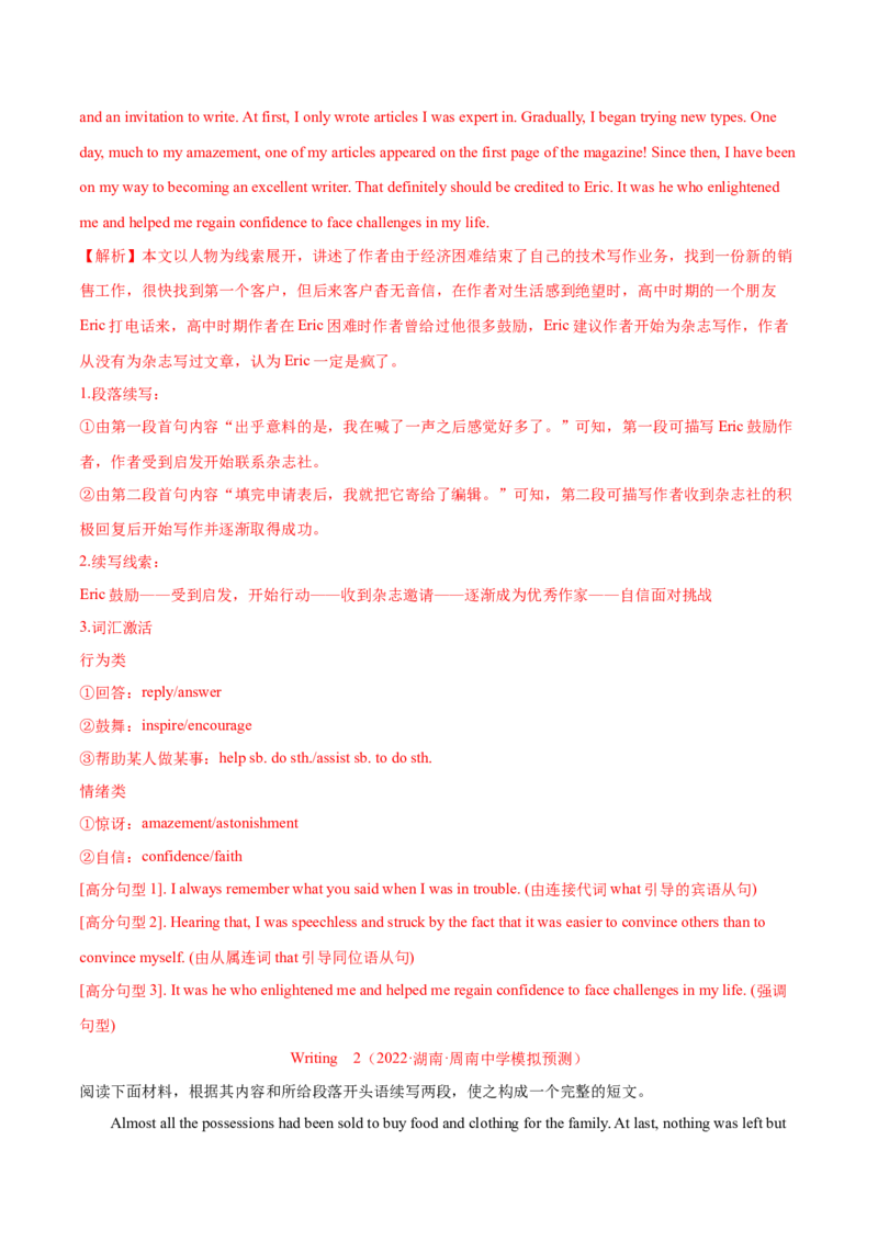 考点52-书面表达读后续写高级表达（重难题型）（解析版）_03高考英语_通用版（老高考）复习资料_2024年复习资料_完备战2024年高考英语一轮复习考点帮（全国通用）_第五部分写作