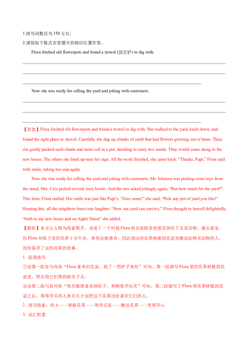 考点52-书面表达读后续写高级表达（重难题型）（解析版）_03高考英语_通用版（老高考）复习资料_2024年复习资料_完备战2024年高考英语一轮复习考点帮（全国通用）_第五部分写作