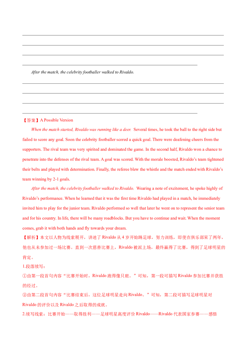 考点52-书面表达读后续写高级表达（重难题型）（解析版）_03高考英语_通用版（老高考）复习资料_2024年复习资料_完备战2024年高考英语一轮复习考点帮（全国通用）_第五部分写作