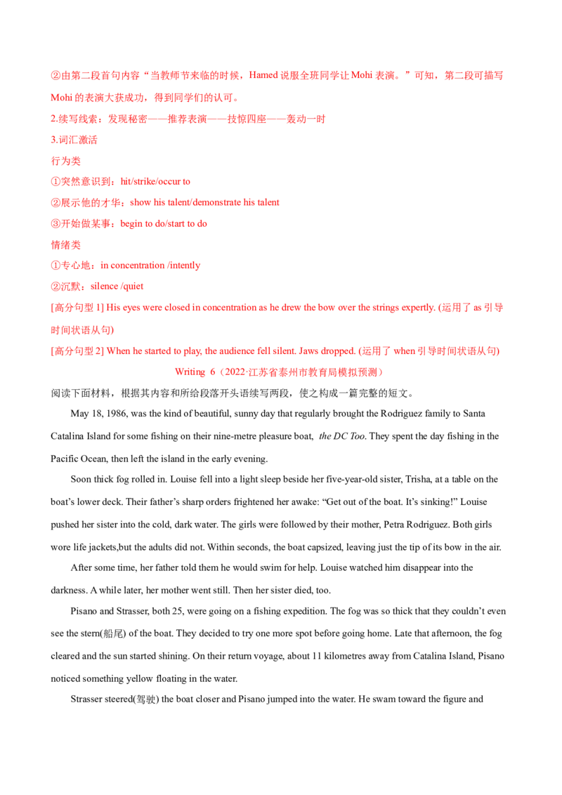考点52-书面表达读后续写高级表达（重难题型）（解析版）_03高考英语_通用版（老高考）复习资料_2024年复习资料_完备战2024年高考英语一轮复习考点帮（全国通用）_第五部分写作