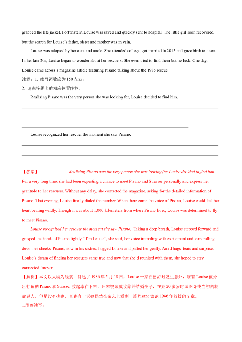 考点52-书面表达读后续写高级表达（重难题型）（解析版）_03高考英语_通用版（老高考）复习资料_2024年复习资料_完备战2024年高考英语一轮复习考点帮（全国通用）_第五部分写作