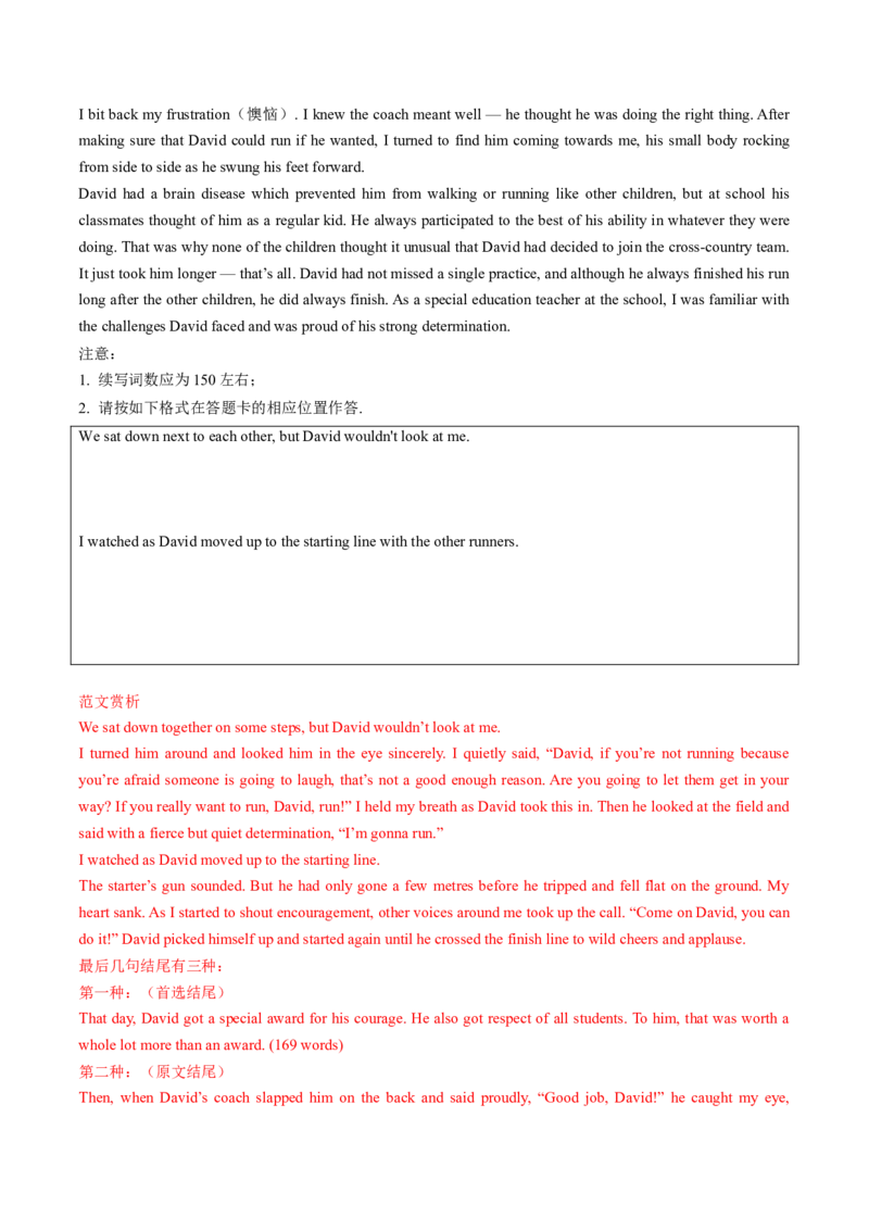 考点52-书面表达读后续写高级表达（重难题型）（解析版）_03高考英语_通用版（老高考）复习资料_2024年复习资料_完备战2024年高考英语一轮复习考点帮（全国通用）_第五部分写作