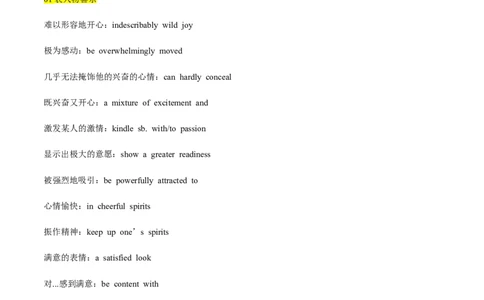 考点52-书面表达读后续写高级表达（重难题型）（解析版）_03高考英语_通用版（老高考）复习资料_2024年复习资料_完备战2024年高考英语一轮复习考点帮（全国通用）_第五部分写作