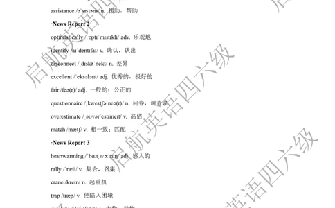 2024.12四级听力词汇_最新更新，视频都在这_2026、6月四级速转存易和谐_0、2025年12月四级_01.启航四级全程班马天艺_08.2021-2025听力真题词汇