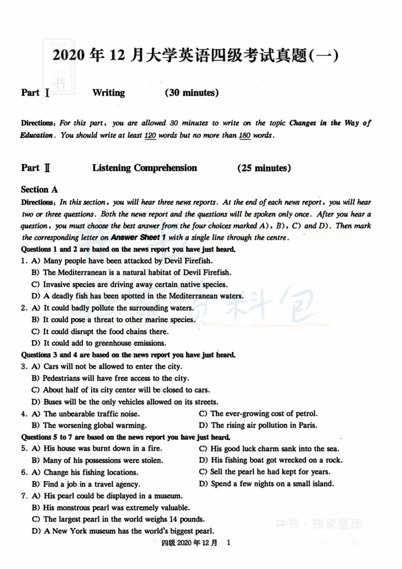 2020年12月大学英语四级考试真题卷1_最新更新，视频都在这_2026、6月四级速转存易和谐_四六级真题+资料包_四级真题_2020年12月CET4