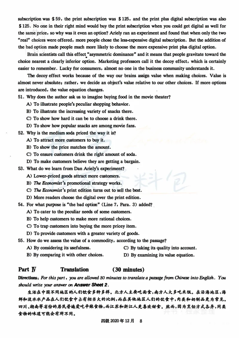 2020年12月大学英语四级考试真题卷1_最新更新，视频都在这_2026、6月四级速转存易和谐_四六级真题+资料包_四级真题_2020年12月CET4