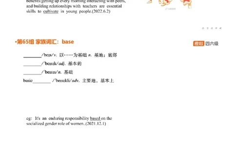 [4.27]--四级词汇27_最新更新，视频都在这_2026、6月四级速转存易和谐_1、2025年6月四级_10.2026四级英语橙啦_{1}--课程_{4}--四级词汇