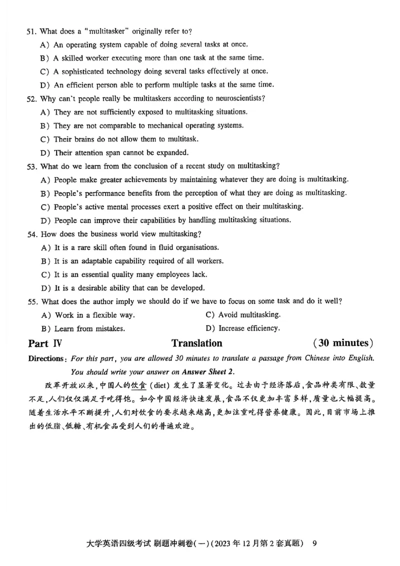 英语四级刷题冲刺卷2022.6～2023.12_最新更新，视频都在这_2026、6月四级速转存易和谐_讲义_就这样过英语四级真题+模拟