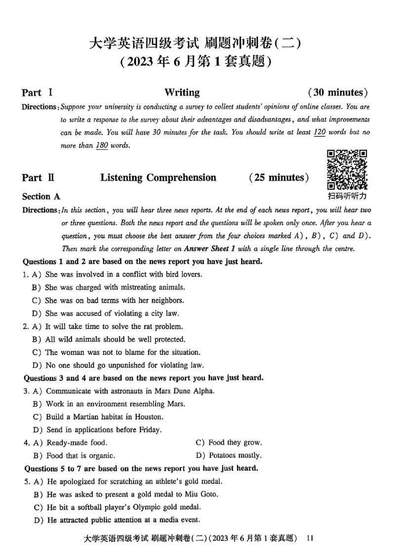 英语四级刷题冲刺卷2022.6～2023.12_最新更新，视频都在这_2026、6月四级速转存易和谐_讲义_就这样过英语四级真题+模拟