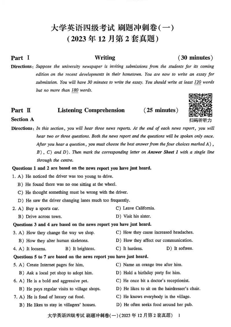 英语四级刷题冲刺卷2022.6～2023.12_最新更新，视频都在这_2026、6月四级速转存易和谐_讲义_就这样过英语四级真题+模拟