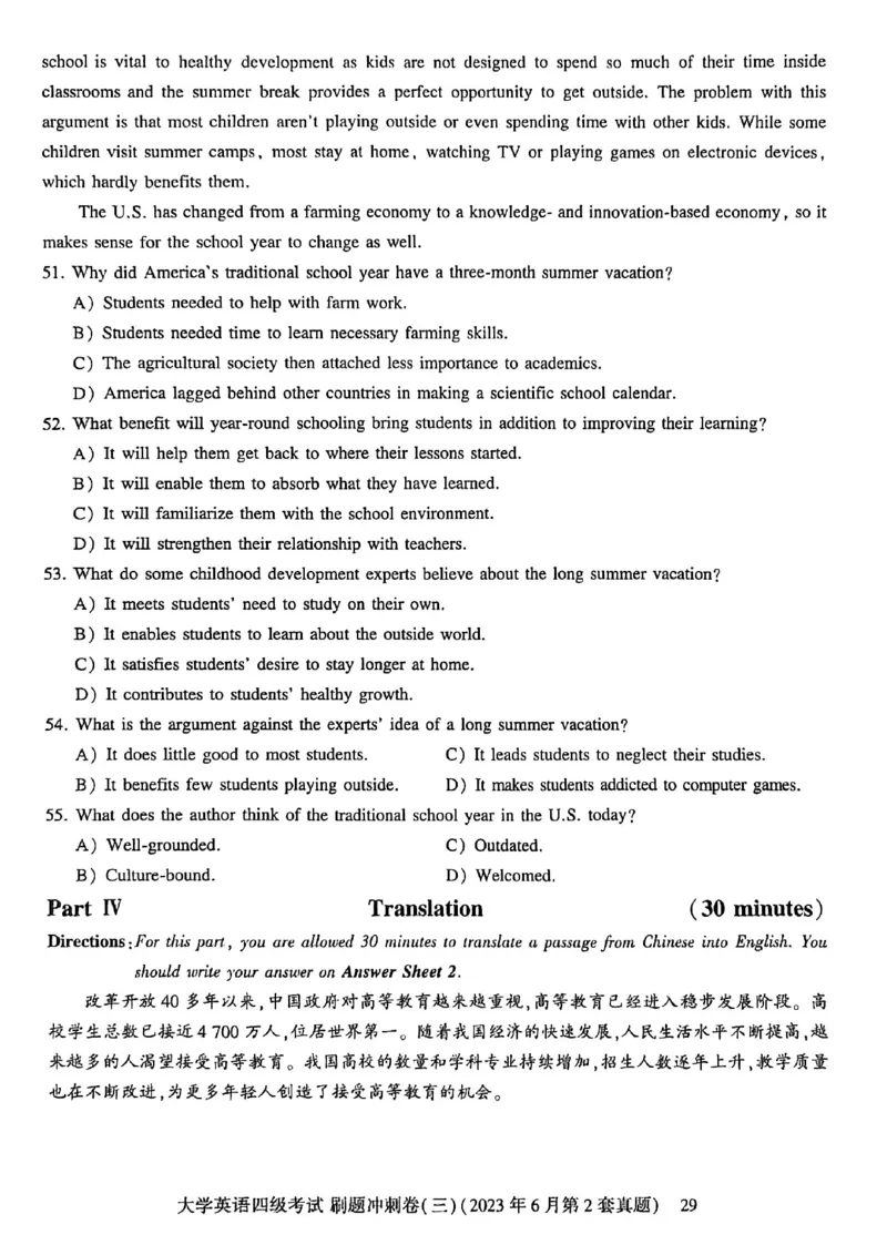 英语四级刷题冲刺卷2022.6～2023.12_最新更新，视频都在这_2026、6月四级速转存易和谐_讲义_就这样过英语四级真题+模拟