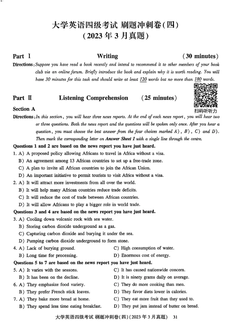英语四级刷题冲刺卷2022.6～2023.12_最新更新，视频都在这_2026、6月四级速转存易和谐_讲义_就这样过英语四级真题+模拟