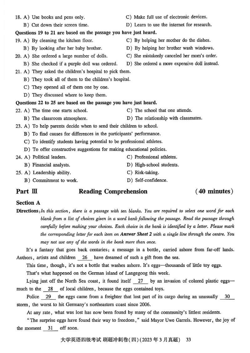 英语四级刷题冲刺卷2022.6～2023.12_最新更新，视频都在这_2026、6月四级速转存易和谐_讲义_就这样过英语四级真题+模拟