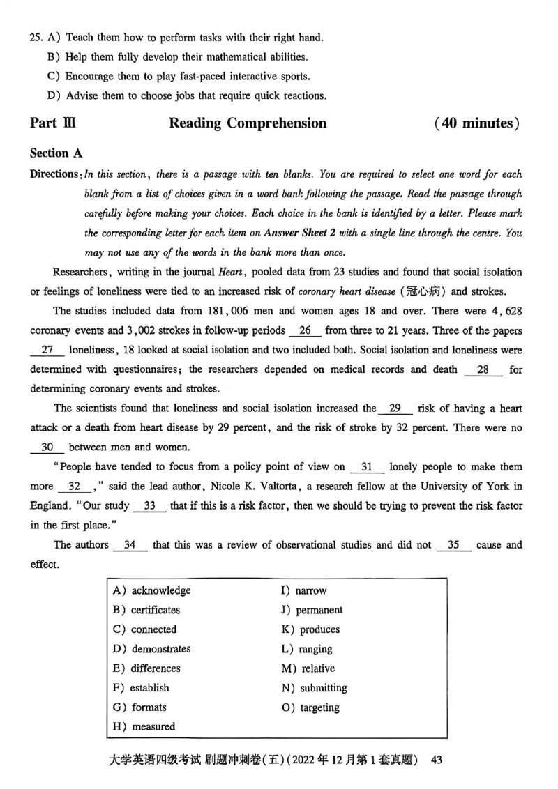 英语四级刷题冲刺卷2022.6～2023.12_最新更新，视频都在这_2026、6月四级速转存易和谐_讲义_就这样过英语四级真题+模拟