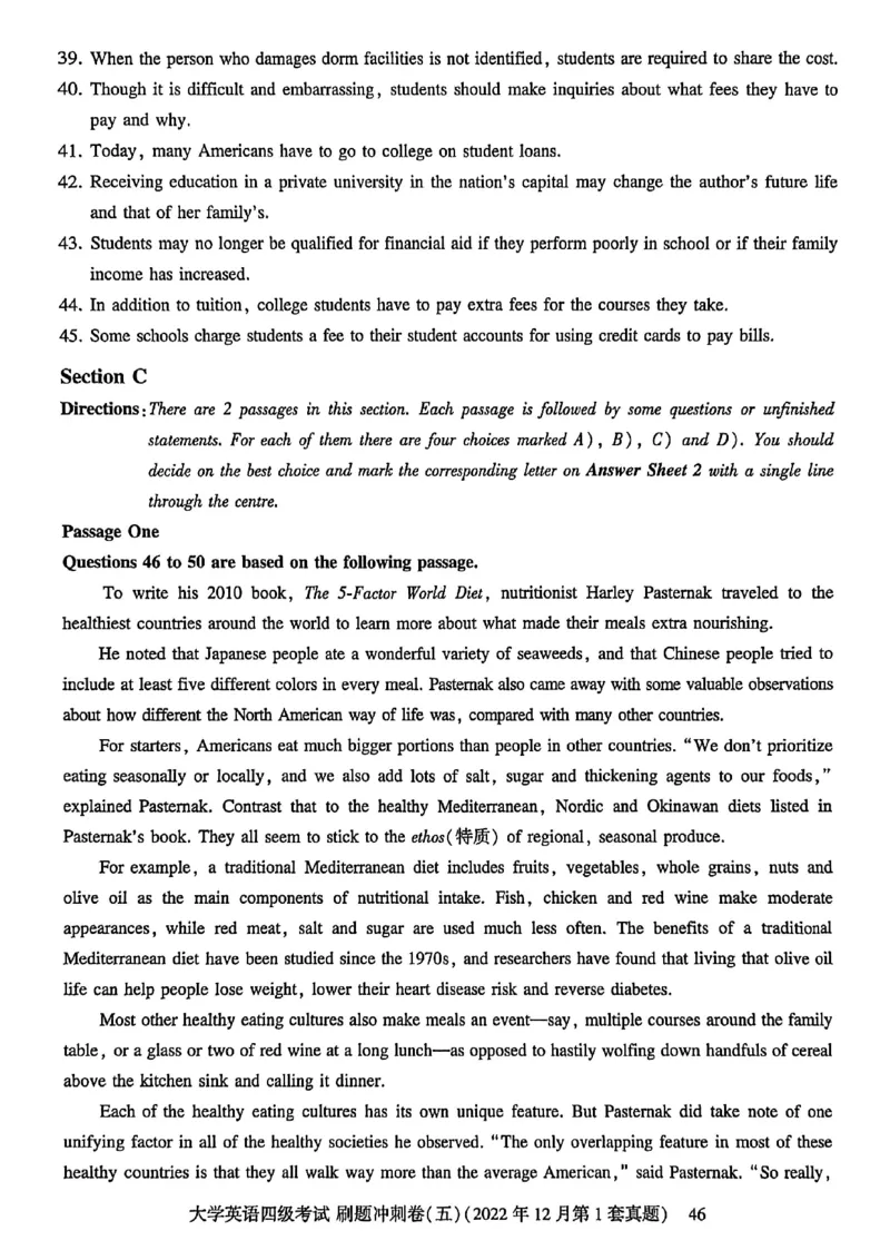 英语四级刷题冲刺卷2022.6～2023.12_最新更新，视频都在这_2026、6月四级速转存易和谐_讲义_就这样过英语四级真题+模拟