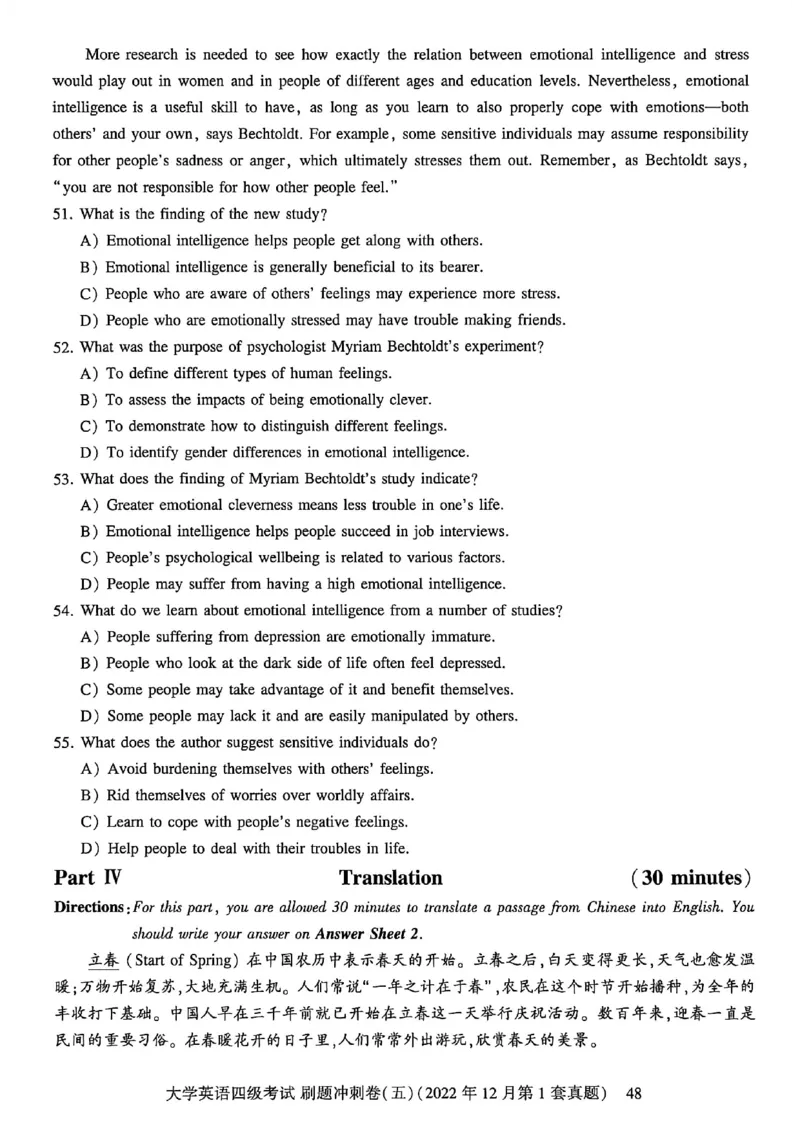 英语四级刷题冲刺卷2022.6～2023.12_最新更新，视频都在这_2026、6月四级速转存易和谐_讲义_就这样过英语四级真题+模拟