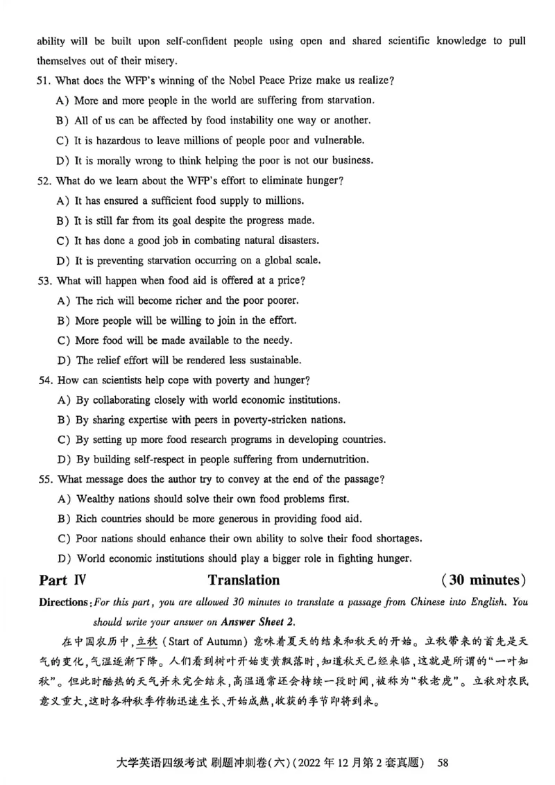 英语四级刷题冲刺卷2022.6～2023.12_最新更新，视频都在这_2026、6月四级速转存易和谐_讲义_就这样过英语四级真题+模拟