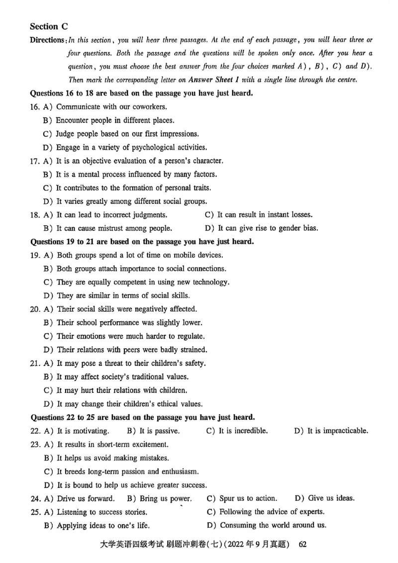 英语四级刷题冲刺卷2022.6～2023.12_最新更新，视频都在这_2026、6月四级速转存易和谐_讲义_就这样过英语四级真题+模拟