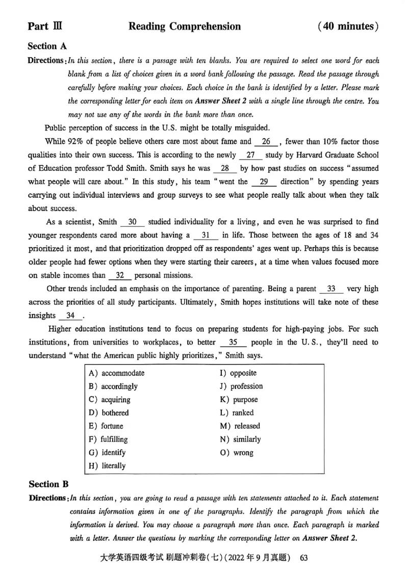英语四级刷题冲刺卷2022.6～2023.12_最新更新，视频都在这_2026、6月四级速转存易和谐_讲义_就这样过英语四级真题+模拟
