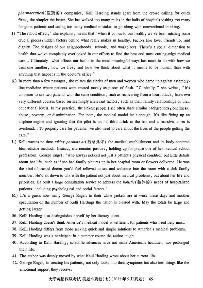 英语四级刷题冲刺卷2022.6～2023.12_最新更新，视频都在这_2026、6月四级速转存易和谐_讲义_就这样过英语四级真题+模拟