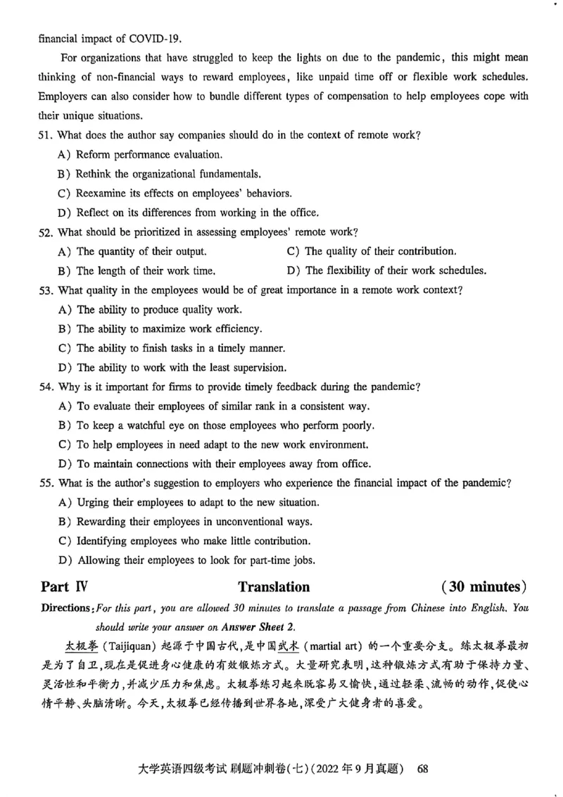 英语四级刷题冲刺卷2022.6～2023.12_最新更新，视频都在这_2026、6月四级速转存易和谐_讲义_就这样过英语四级真题+模拟