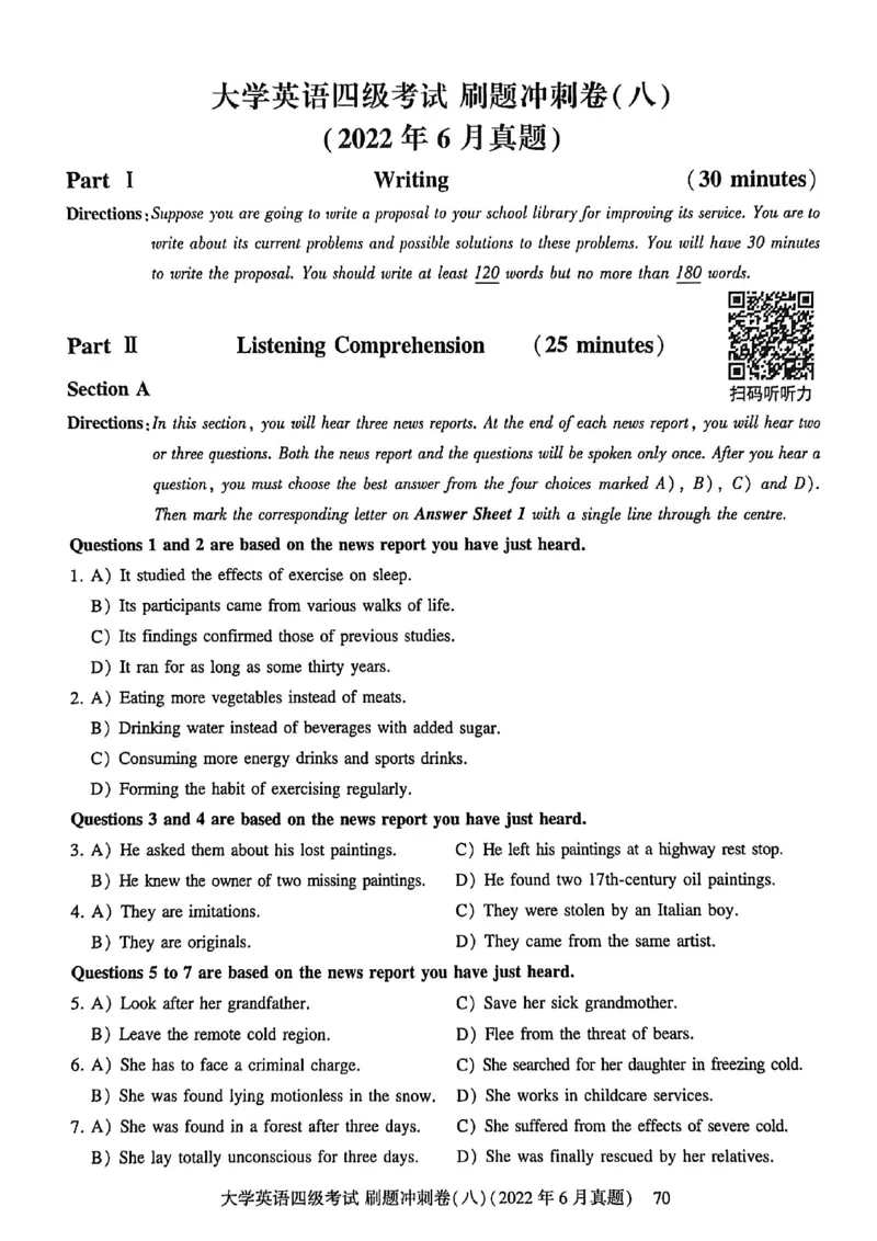 英语四级刷题冲刺卷2022.6～2023.12_最新更新，视频都在这_2026、6月四级速转存易和谐_讲义_就这样过英语四级真题+模拟