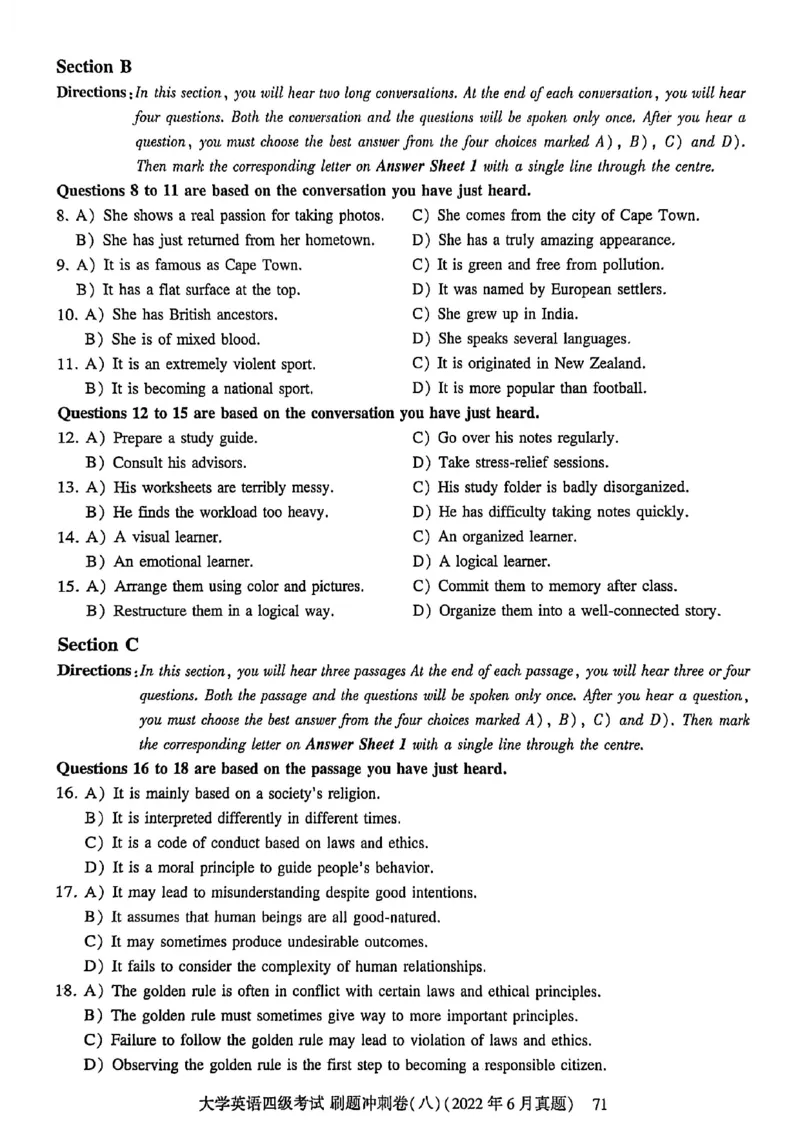 英语四级刷题冲刺卷2022.6～2023.12_最新更新，视频都在这_2026、6月四级速转存易和谐_讲义_就这样过英语四级真题+模拟