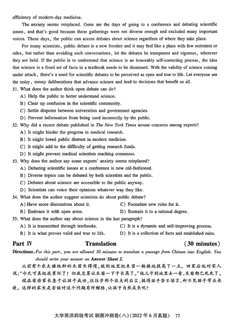 英语四级刷题冲刺卷2022.6～2023.12_最新更新，视频都在这_2026、6月四级速转存易和谐_讲义_就这样过英语四级真题+模拟
