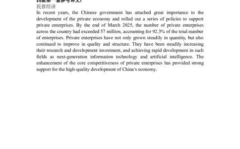 25.12英语四级答案（3套）_最新更新，视频都在这_2026、6月四级速转存易和谐_讲义_四六级福利资料