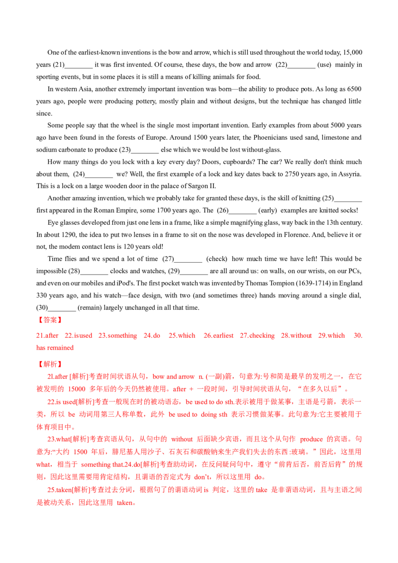 考点07状语从句（核心考点精讲精练）（解析版）_03高考英语_2025年新高考资料_一轮复习_备战2025年高考英语一轮复习考点帮_备战2025年高考英语一轮复习考点帮（上海专用）_重点语法分解