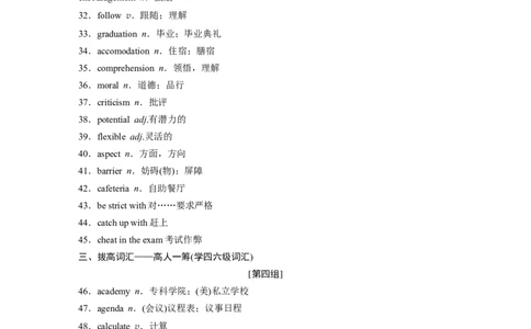 话题一　学校生活_03高考英语_新高考复习资料_2022年新高考资料_2022年新高考英语一轮复习_2022年一轮复习新高考新教材_2022年新高考英语一轮复习讲义（新人教版）