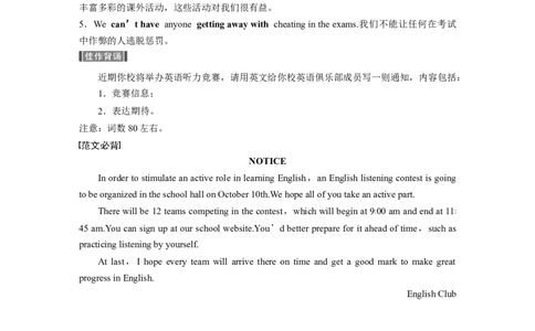 话题一　学校生活_03高考英语_新高考复习资料_2022年新高考资料_2022年新高考英语一轮复习_2022年一轮复习新高考新教材_2022年新高考英语一轮复习讲义（新人教版）