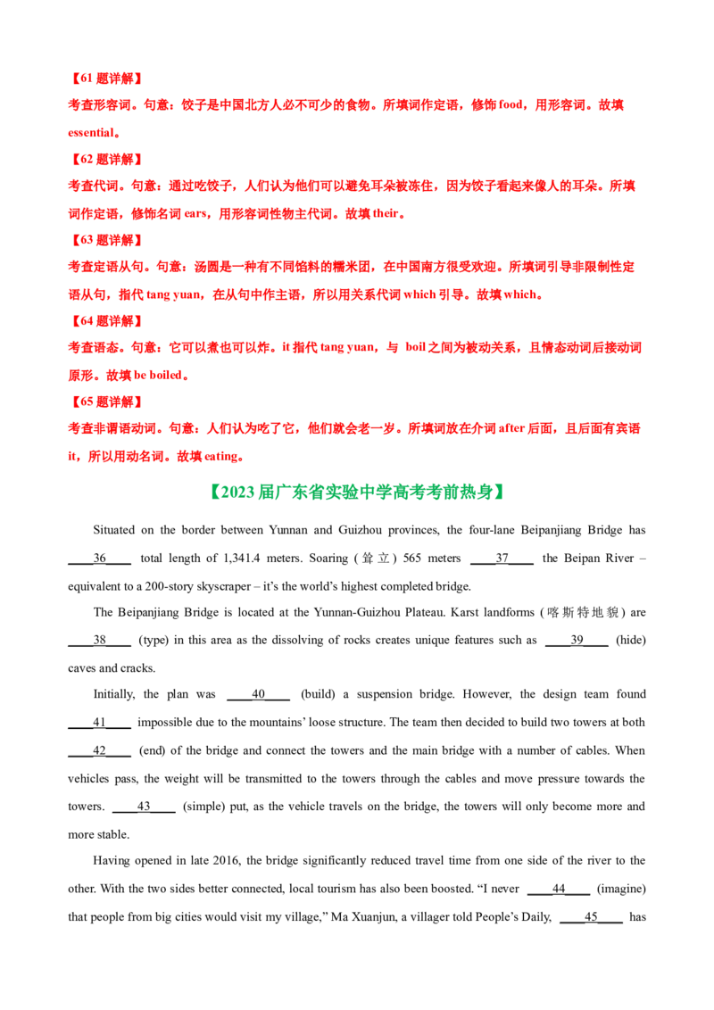 考点巩固卷11语法填空（解析版）_03高考英语_新高考复习资料_2024年新高考资料_一轮复习资料_完2024年高考英语一轮复习考点通关卷（新高考）_考点巩固卷11语法填空