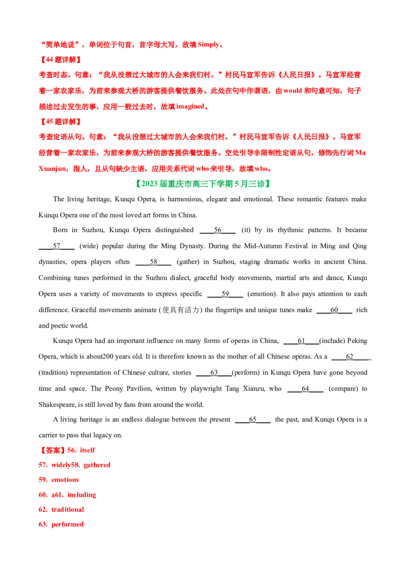 考点巩固卷11语法填空（解析版）_03高考英语_新高考复习资料_2024年新高考资料_一轮复习资料_完2024年高考英语一轮复习考点通关卷（新高考）_考点巩固卷11语法填空