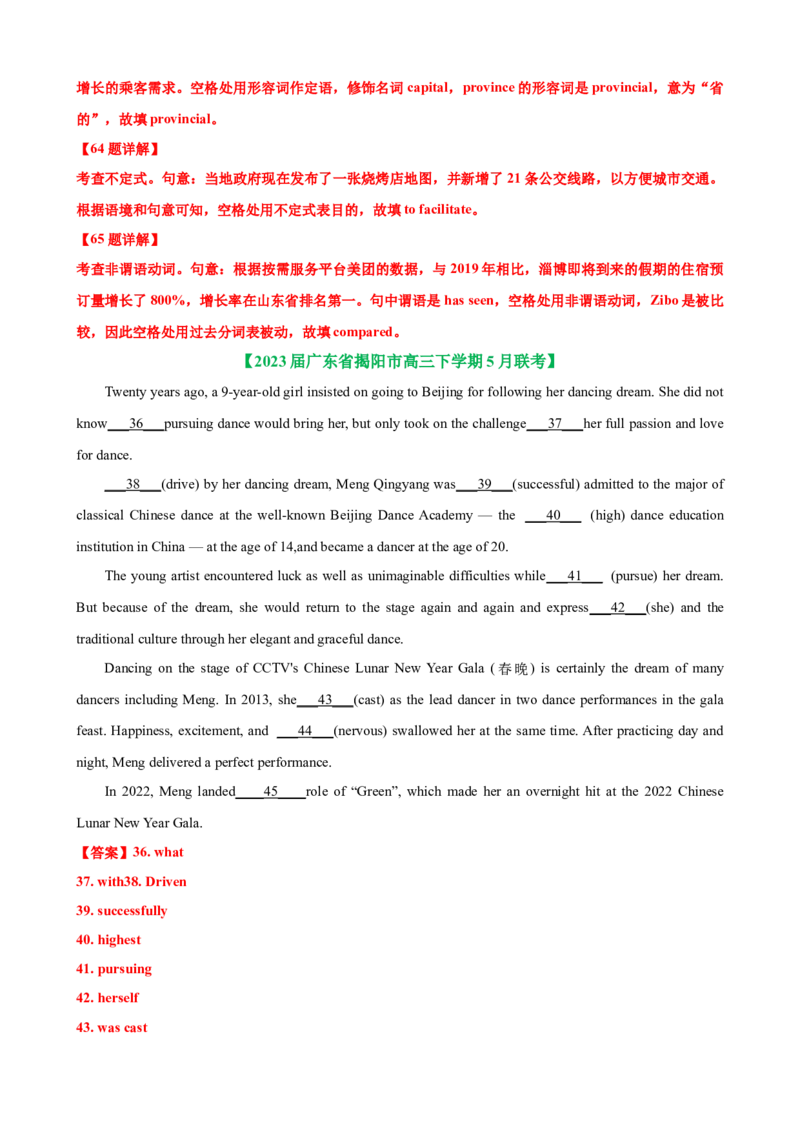 考点巩固卷11语法填空（解析版）_03高考英语_新高考复习资料_2024年新高考资料_一轮复习资料_完2024年高考英语一轮复习考点通关卷（新高考）_考点巩固卷11语法填空