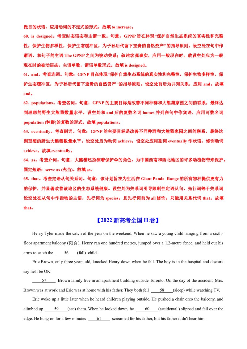 考点巩固卷11语法填空（解析版）_03高考英语_新高考复习资料_2024年新高考资料_一轮复习资料_完2024年高考英语一轮复习考点通关卷（新高考）_考点巩固卷11语法填空