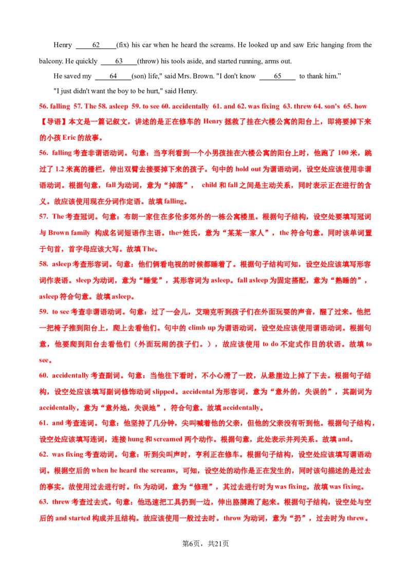 考点巩固卷11语法填空（解析版）_03高考英语_新高考复习资料_2024年新高考资料_一轮复习资料_完2024年高考英语一轮复习考点通关卷（新高考）_考点巩固卷11语法填空