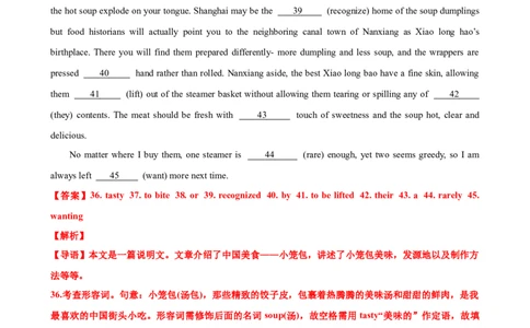 考点巩固卷11语法填空（解析版）_03高考英语_新高考复习资料_2024年新高考资料_一轮复习资料_完2024年高考英语一轮复习考点通关卷（新高考）_考点巩固卷11语法填空