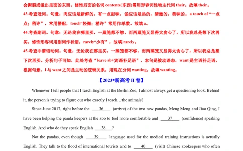 考点巩固卷11语法填空（解析版）_03高考英语_新高考复习资料_2024年新高考资料_一轮复习资料_完2024年高考英语一轮复习考点通关卷（新高考）_考点巩固卷11语法填空