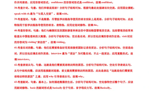 考点巩固卷11语法填空（解析版）_03高考英语_新高考复习资料_2024年新高考资料_一轮复习资料_完2024年高考英语一轮复习考点通关卷（新高考）_考点巩固卷11语法填空