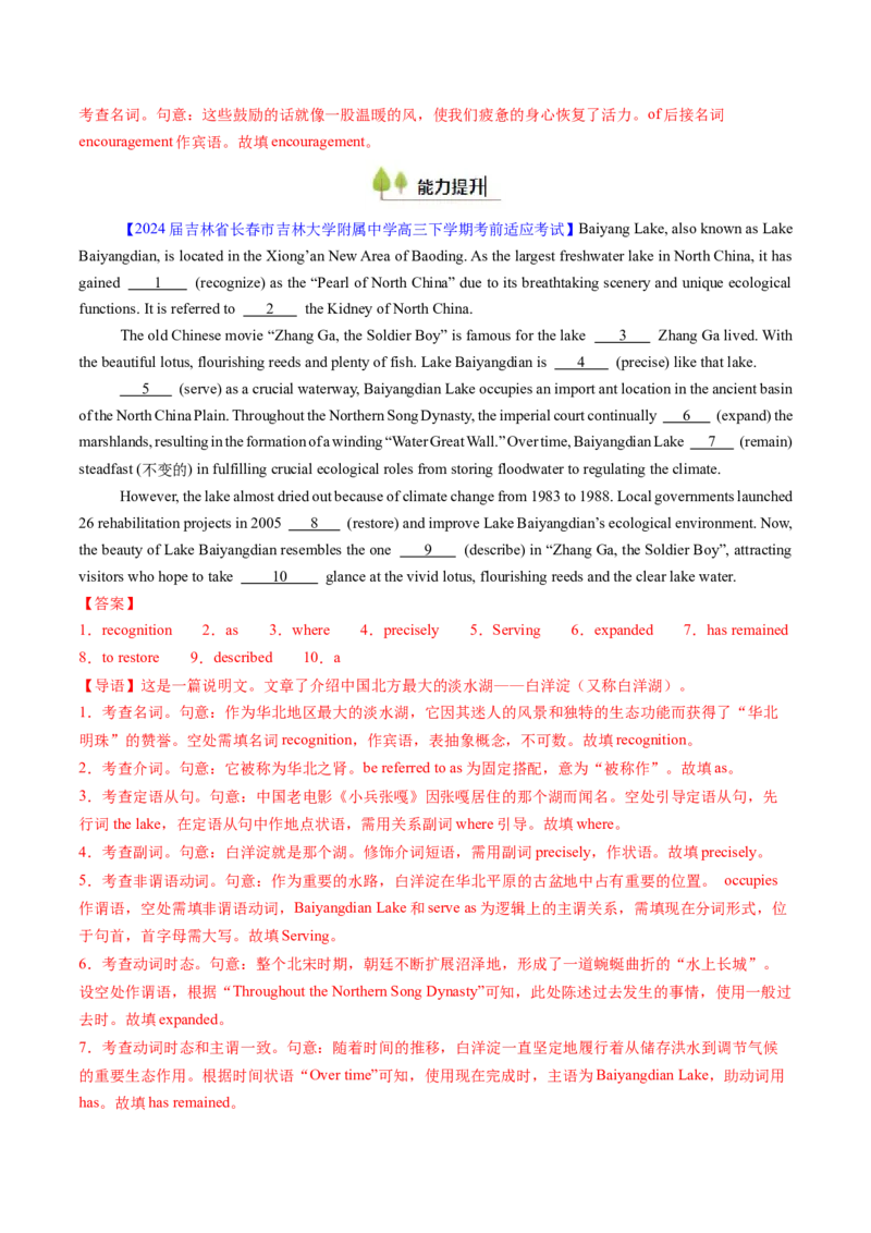 考点01名词与数词（核心考点精讲精练）-备战2025年高考英语一轮复习考点帮（新高考通用）（解析版）_03高考英语_新高考复习资料_2025年新高考复习