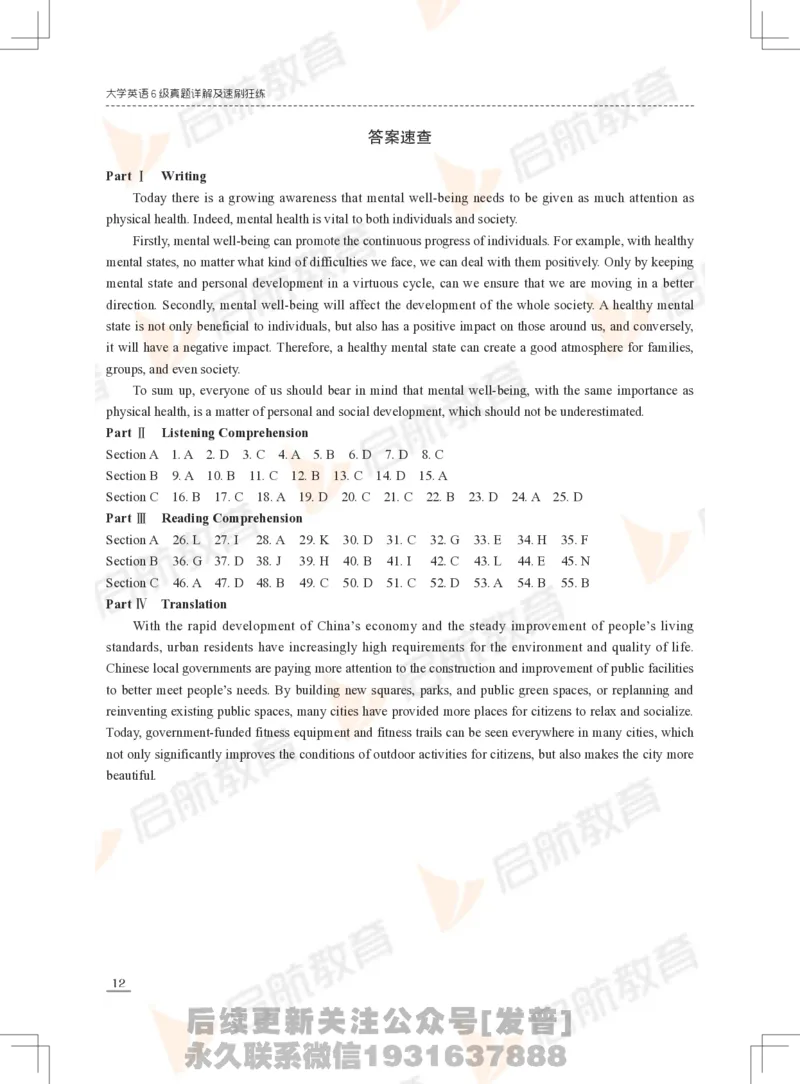 2023年6月六级真题_最新更新，视频都在这_2026，6月六级速转存易和谐_1、2025年6月六级_01.2026六级英语田静_01.电子讲义