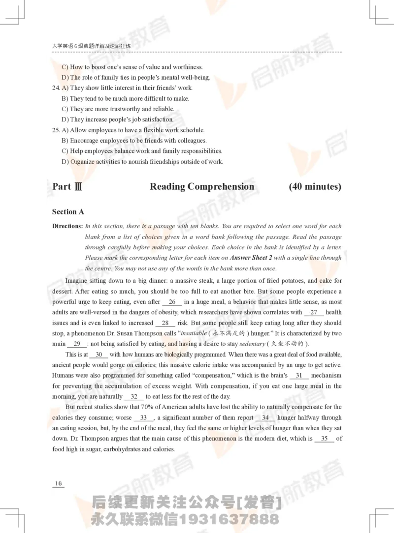 2023年6月六级真题_最新更新，视频都在这_2026，6月六级速转存易和谐_1、2025年6月六级_01.2026六级英语田静_01.电子讲义