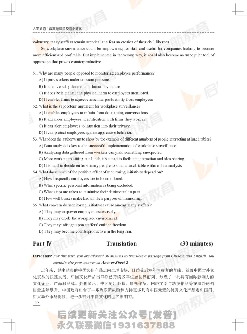 2023年6月六级真题_最新更新，视频都在这_2026，6月六级速转存易和谐_1、2025年6月六级_01.2026六级英语田静_01.电子讲义