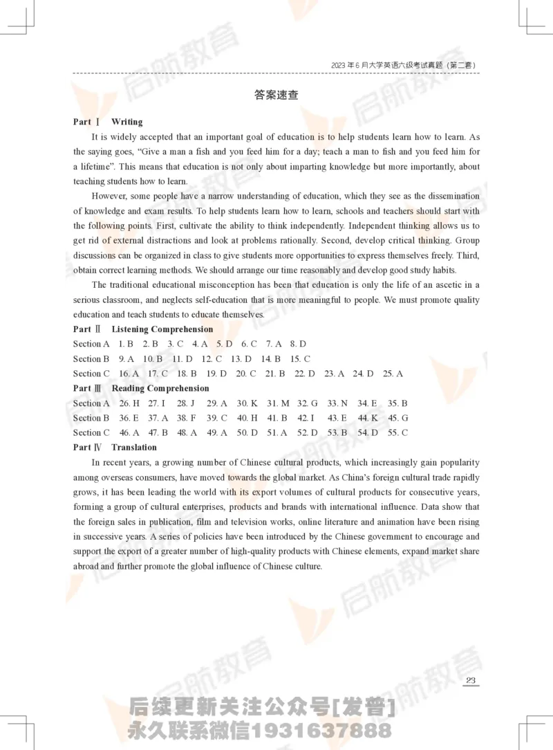 2023年6月六级真题_最新更新，视频都在这_2026，6月六级速转存易和谐_1、2025年6月六级_01.2026六级英语田静_01.电子讲义