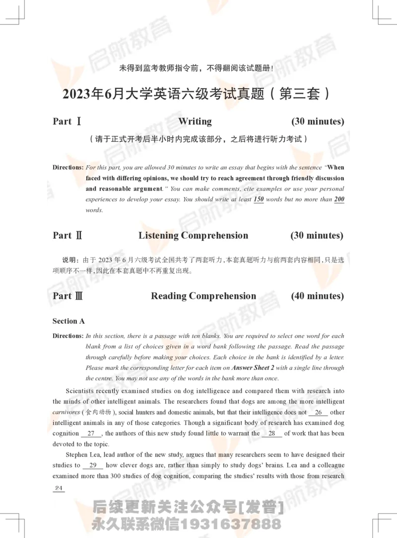 2023年6月六级真题_最新更新，视频都在这_2026，6月六级速转存易和谐_1、2025年6月六级_01.2026六级英语田静_01.电子讲义